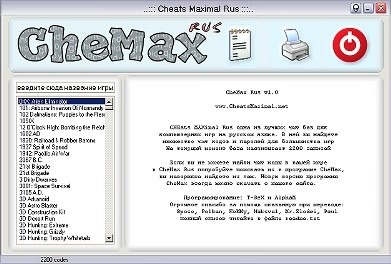 скриншот к CheMax Rus v9.9