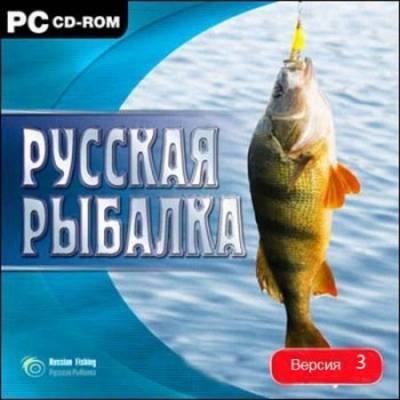 Русская рыбалка 3 (2010/RUS)