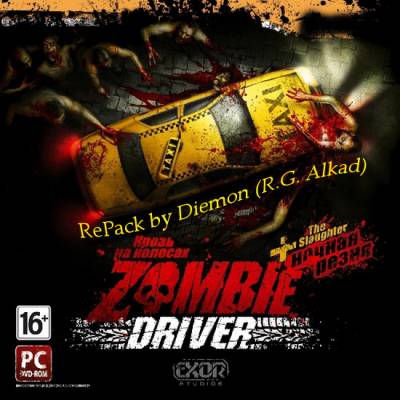 скриншот к Zombie Driver (2009/RUS/PC/Repack от R.G. Alkad)