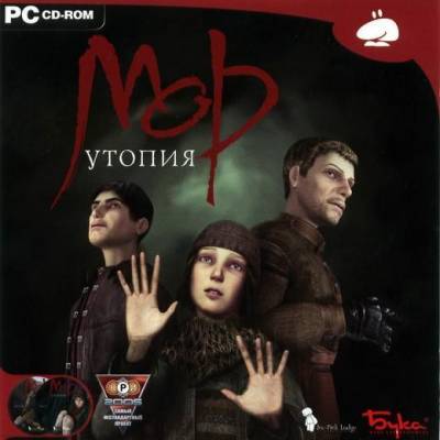 Мор. Утопия / Рathologic (2005/RUS/Repack by R.G. NoLimits-Team GameS)