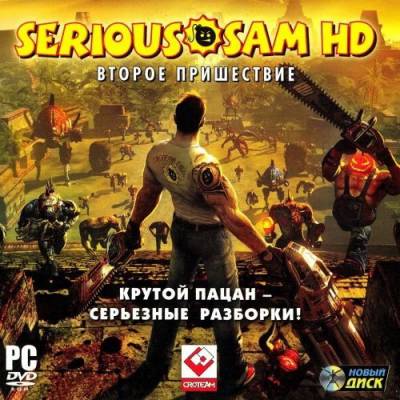 Serious Sam HD: Второе Пришествие (2010/RUS/ENG/RePack by R.G.ReCoding)