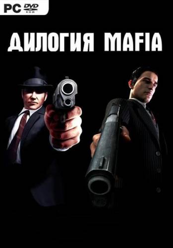 Дилогия Mafia (2010/RUS/Repack by tukash)