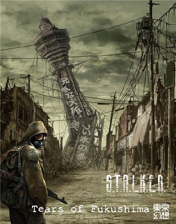 скриншот к S.T.A.L.K.E.R.: Зов Фукусимы (NEW/2011)