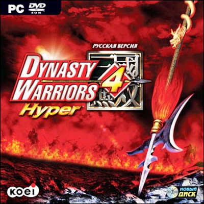 Dynasty Warriors 4 (2005/ENG/RUS)