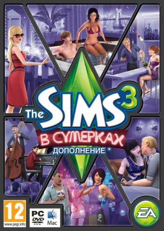 The Sims 3 + The Sims 3.В сумерках