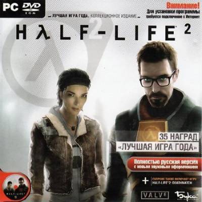 Half-Life 2. Лучшая игра года. Коллекционное издание (2004/RUS/Бука)