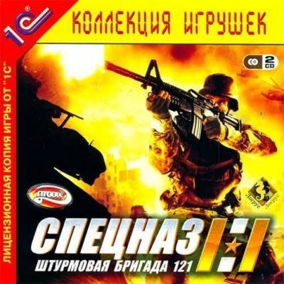 Спецназ: Штурмовая бригада 121 / Combat Task Force 121 (2006/RUS)