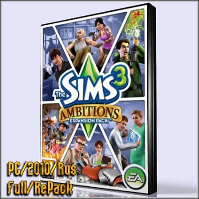 The Sims 3 Ambitions (PC/2010/Rus/Full/RePack)