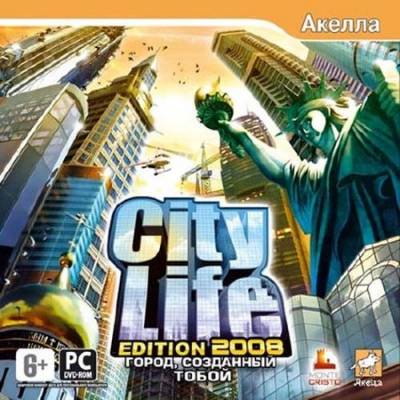 City Life 2008: Город, созданный тобой (2008/RUS)