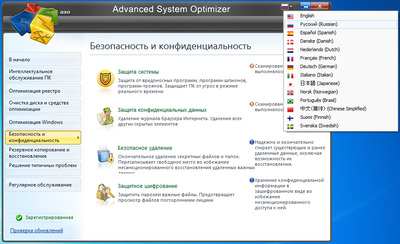 изоборжение к Advanced System Optimizer 3.5.1000.14337 Portable by Maverick