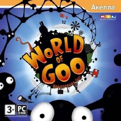 Корпорация Гуу! / World of Goo (2009/RUS/PC/RePack от R.G. NoLimits-Team GameS)