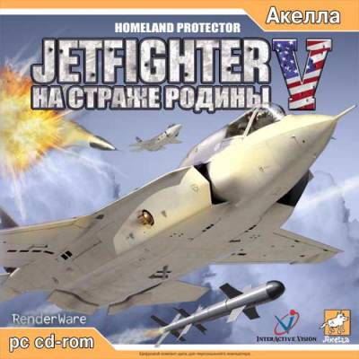 JetFighter 5: На страже родины / JetFighter 5: Homeland Protector (2004/Акелла/RUS)