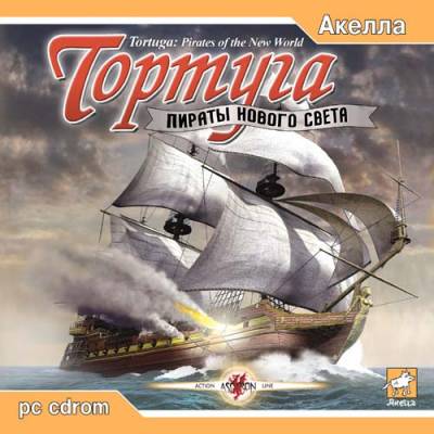 Тортуга. Пираты Нового Света (2003/RUS/Repack)