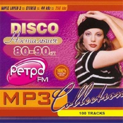 Диско ностальгия 80-90x Ретро FM (2015) Mp3