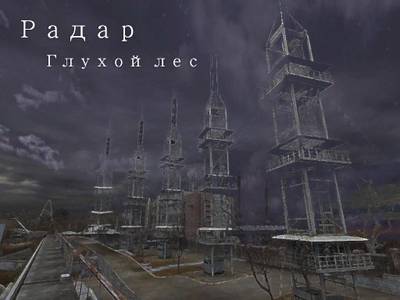 изоборжение к S.T.A.L.K.E.R. Тень Чернобыля - Радар - глухой лес (2019) PC/MOD