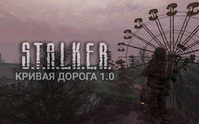 скриншот к S.T.A.L.K.E.R. Тень Чернобыля - Кривая Дорога v1.0 (2020) PC/MOD