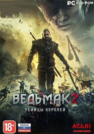 Русификатор для The Witcher 2: Assassins of Kings