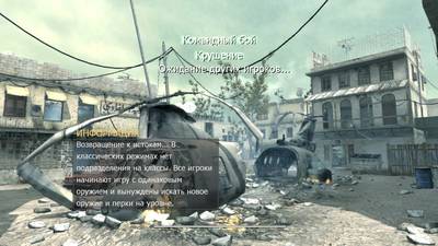 изоборжение к Call of Duty 4 Modern Warfare русификатор (звук, видео)