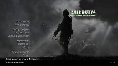 изоборжение к Call of Duty 4 Modern Warfare русификатор (звук, видео)