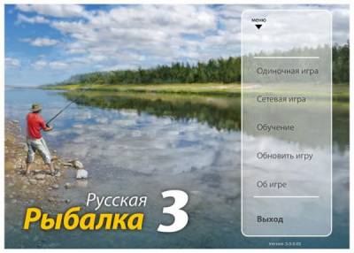 изоборжение к Русская рыбалка 3 (2010/RUS)