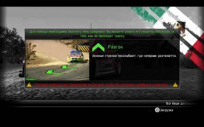 изоборжение к WRC: FIA World Rally Championship (2010/RUS/Multi6/Бука)