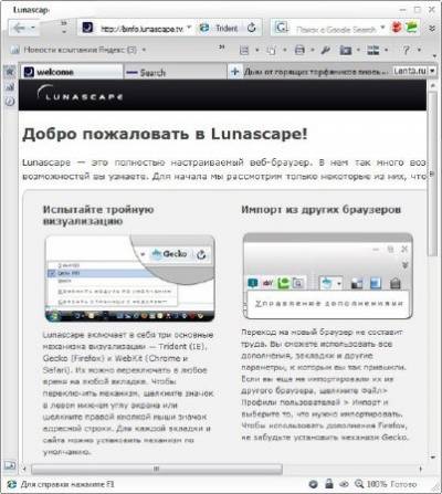 Lunascape 6.5.3 Standard + Full
