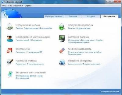 Auslogics BoostSpeed v 5.1.0.0 DC 21.07.2011 ML/RUS