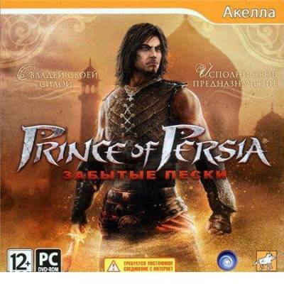 Prince of Persia: Забытые пески (2010/RUS/Акелла)
