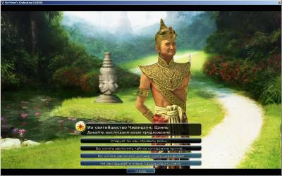 изоборжение к Sid Meier's Civilization 5 (2010/ENG/RUS/RePack by finalek)