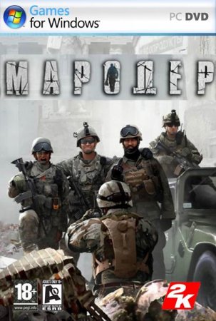 Мародер / Man of Prey (2009/RUS/RePack by X-pack)