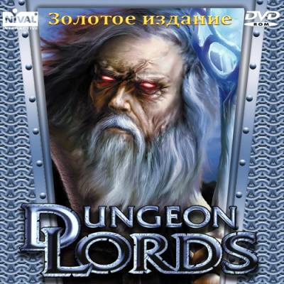 Dungeon Lords: Золотое издание (2005/RUS/RePack by R.G.Catalyst)