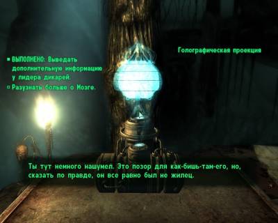 изоборжение к Fallout 3: Gold Edition (2010/Rus/Repack by Dumu4)