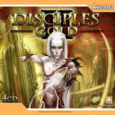 Disciples 2. Gold (2005/RUS/RePack by Fenixx)
