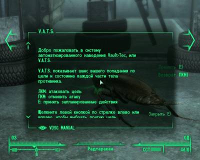 изоборжение к Fallout 3: Gold Edition (2010/Rus/Repack by Dumu4)