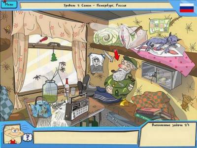 изоборжение к Масяня. Евротур (2011/RUS)