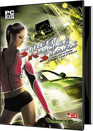 Street Racing Stars: Покорение Америки (PC/RePack/RU)