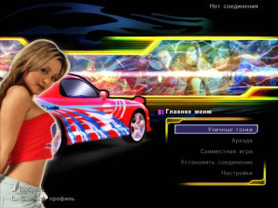 изоборжение к Street Racing Syndicate (2005/RUS/RePack by tukash)