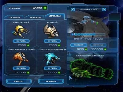 изоборжение к Чужой космос 2 / Astroavenger 2 (2008/RUS)