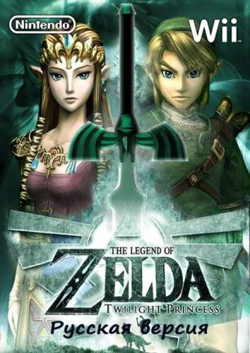 The Legend Of Zelda Twilight Princess (2006/RUS/PAL/Wii)