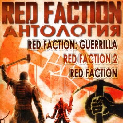 Red Faction - Антология (2009/RUS/RePack by MOP030B)