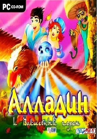 скриншот к Алладин и Волшебный череп (2010/RUS/PC)