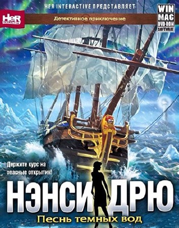 скриншот к Нэнси Дрю: Песнь тёмных вод (2015/PC)