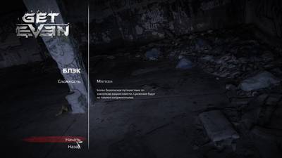 изоборжение к Get Even [Update 1] (2017) PC | RePack от R.G. Механики