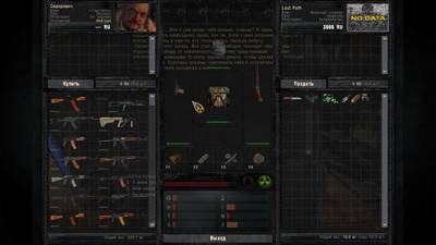 изоборжение к Lost Path 2.3