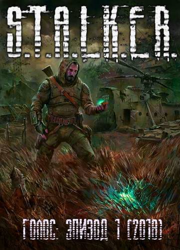 скриншот к S.T.A.L.K.E.R.:Тень Чернобыля - Голос: Эпизод 1 (2018) PC/MOD