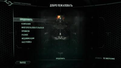 изоборжение к Crysis 2 - Maximum Edition [v 1.9] (2011) PC | RePack