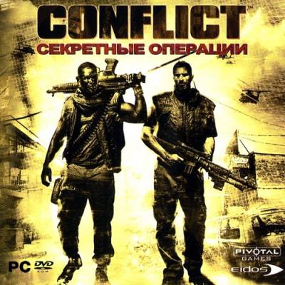 Conflict: Секретные операции / Conflict: Denied Ops (2008/RUS/RePack by HooliG@n)