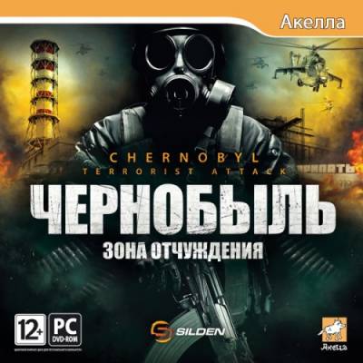 Чернобыль. Зона отчуждения (2011/Rus/Repack by Dumu4)