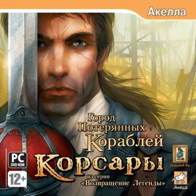 Корсары. Город Потерянных Кораблей (2007/RUS/RePack by R.G.Catalyst)