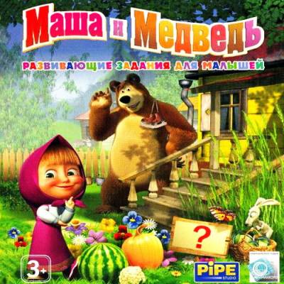 Маша и медведь. Развивающие задания для малышей (2011/RUS/RePack by Fenixx)